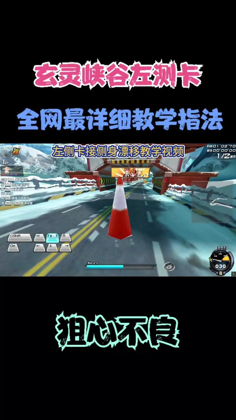 实用漂移教程：快速提升你的漂移驾驶水平