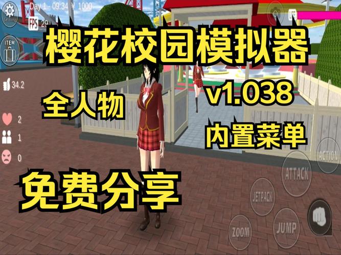 外国版樱花校园模拟器下载地址推荐,超自由的校园模拟游戏