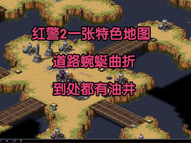 最强红警2合作模式地图：联机对战必备地图