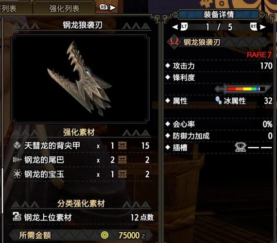 洛奇英雄传双剑加点攻略:技能优先级及实用技巧详解