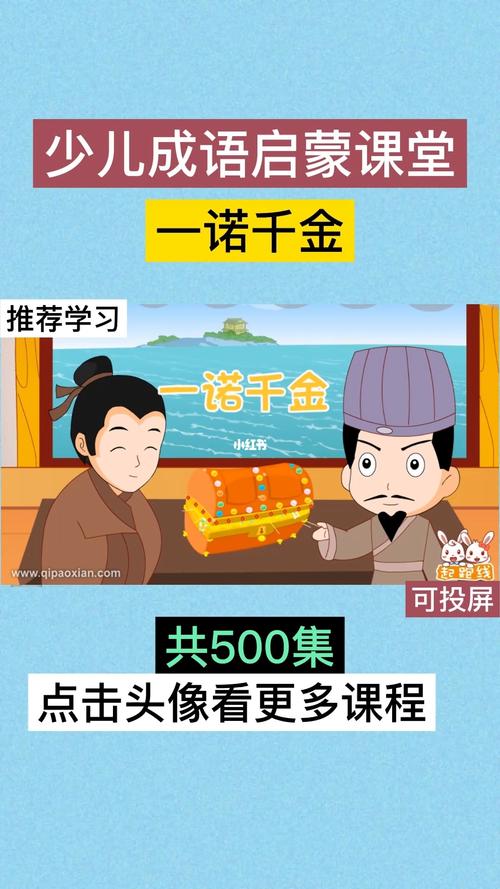 蚂蚁庄园每日一题：成语一诺千金，你了解多少？