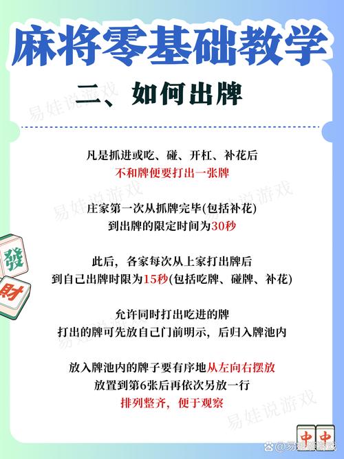 轻松下载勾八麻将,新手玩家必看下载指南