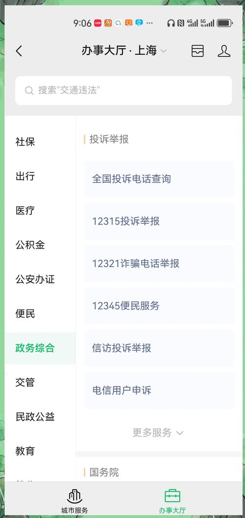 上海12345热线：多语言服务，为海内外居民提供便利！