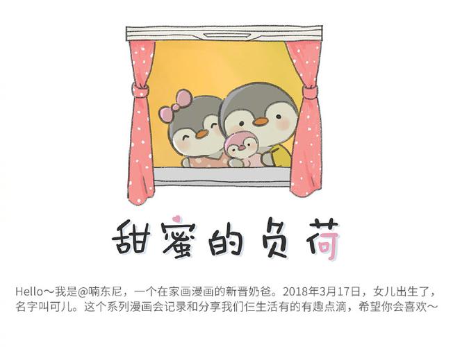 甜蜜归来游戏攻略：高效率养成攻略，助你甜蜜升级