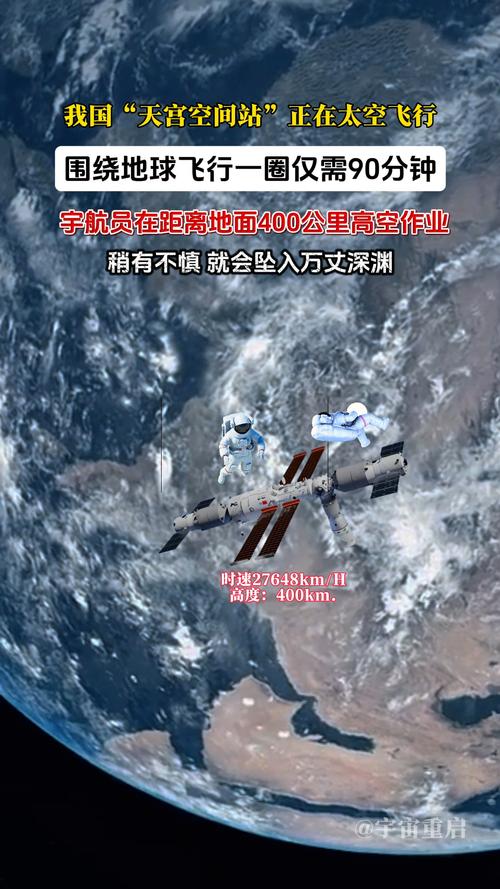 中国空间站WiFi信号如何?宇航员能用吗?