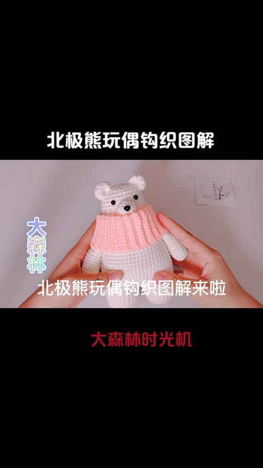 梦寐以求的白色北极熊缰绳，入手方法大揭秘！