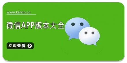 微信6.2版本更新了什么？这些改进你必须知道
