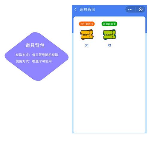 答答星球:全民参与的竞答小程序,等你来挑战