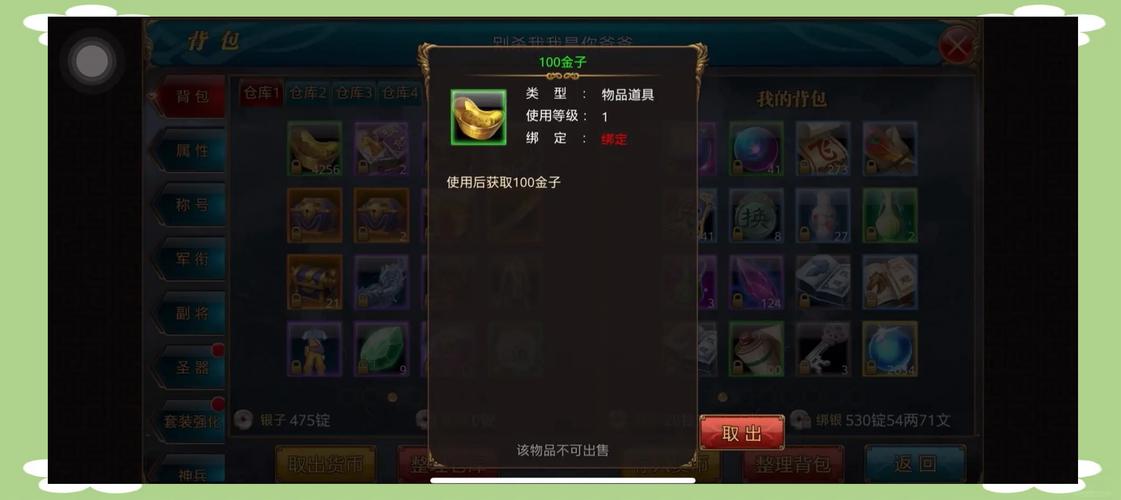 御龙在天绑金怎么获得？快速获取绑金方法详解
