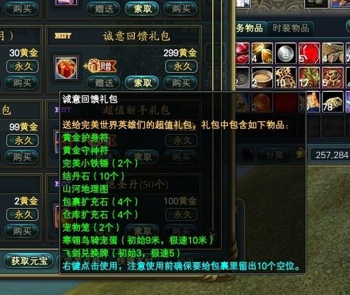 如何获得完美国际飞行器？攻略技巧分享