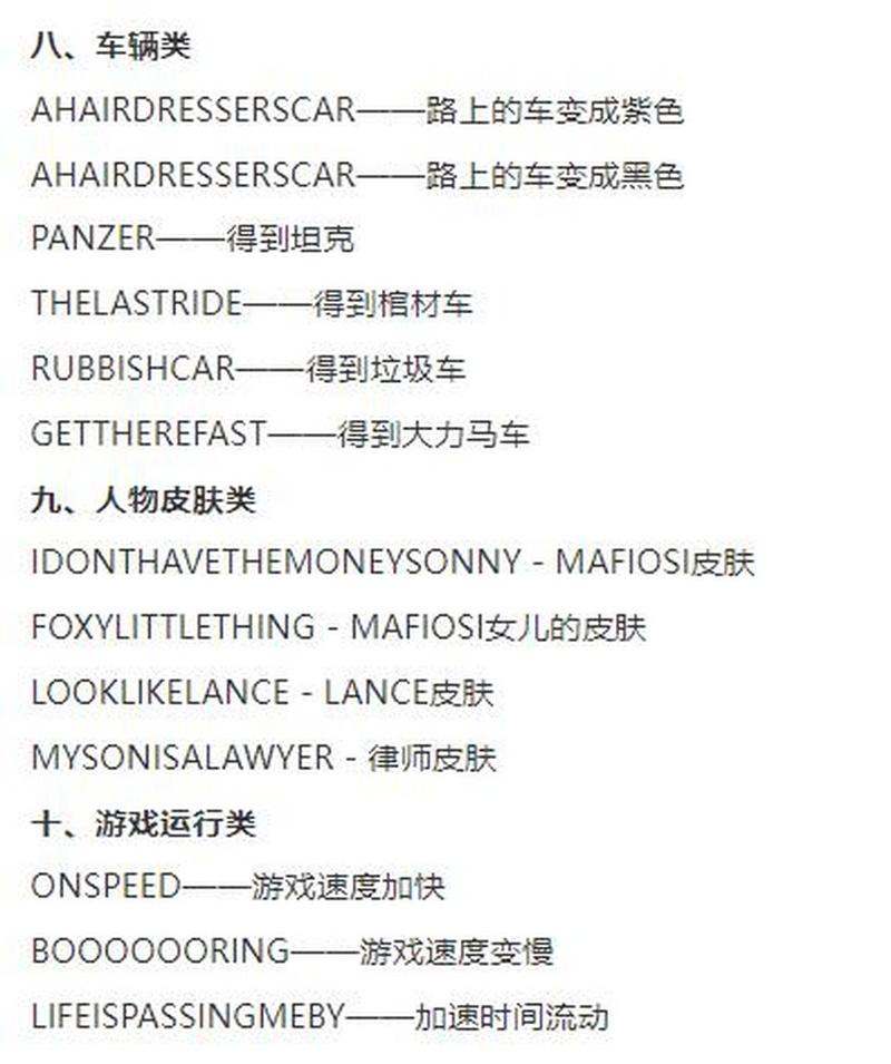 侠盗猎车手4秘籍使用方法详解：轻松成为游戏霸主！