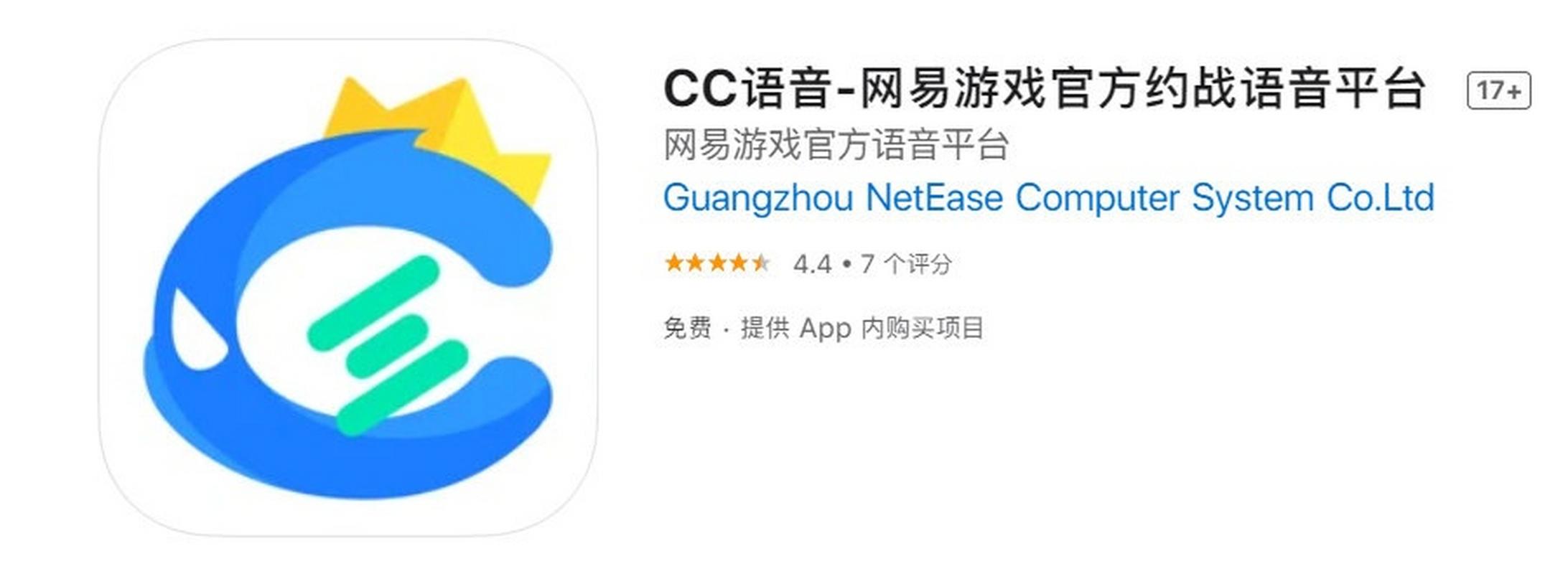 网易CC官方下载地址:免费下载,玩转游戏语音和直播