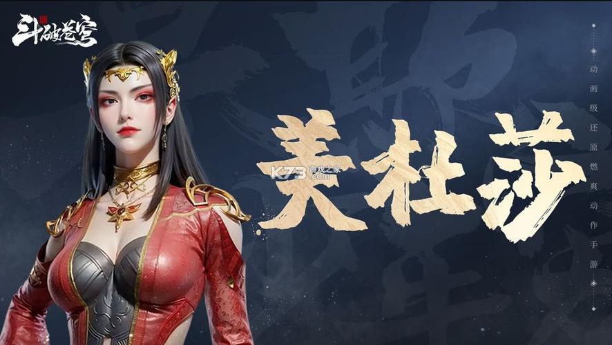 想玩斗破苍穹最新版本游戏？这里有下载链接！