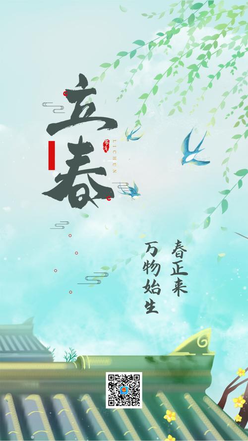 2021立春图片大全：迎接春天温暖的到来