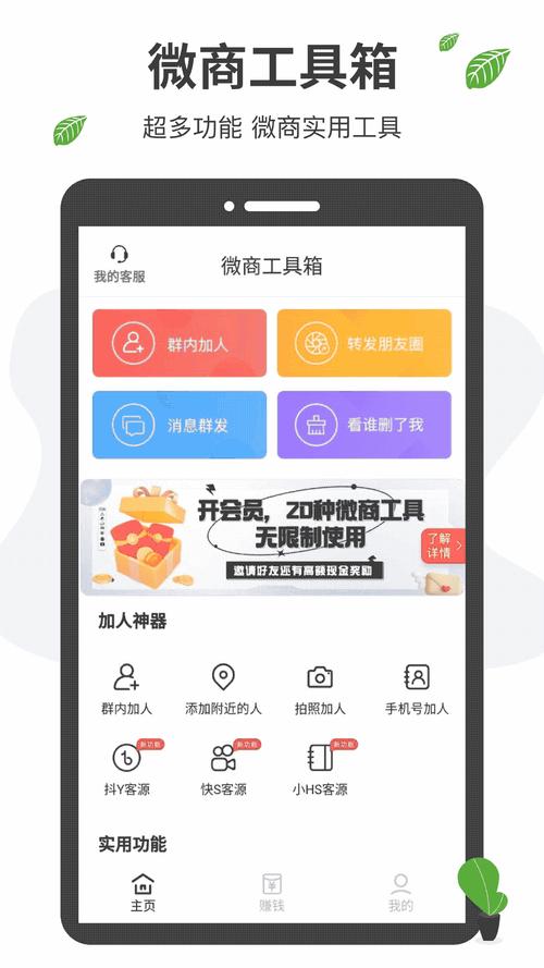 微商好助手官网:一站式解决微商运营难题