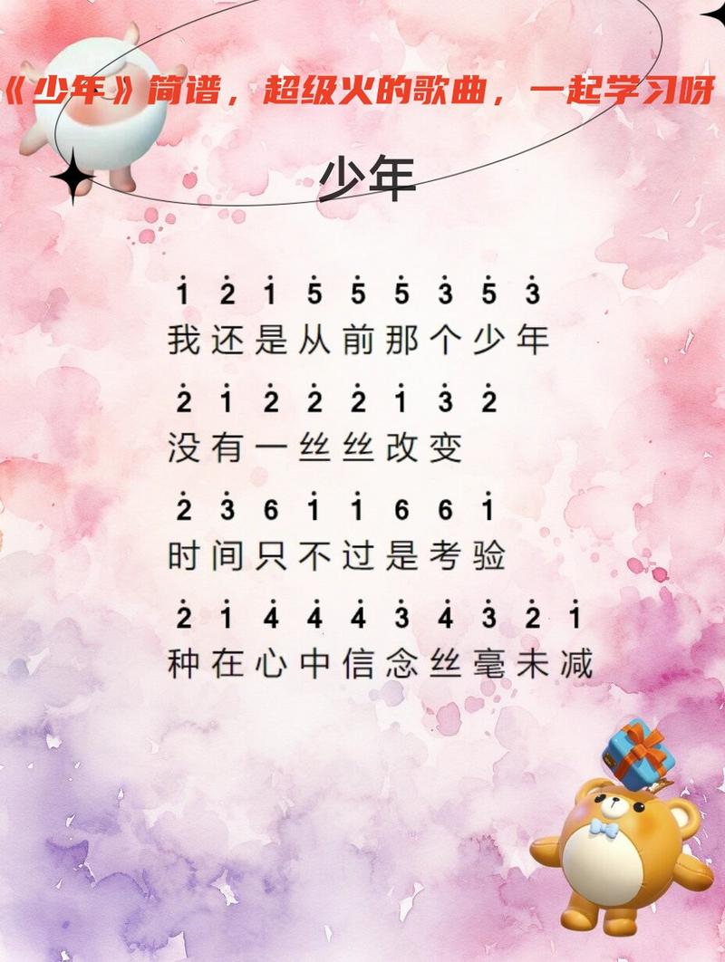 抖音神曲少年完整版歌词：我还是从前那个少年，没有一丝丝改变