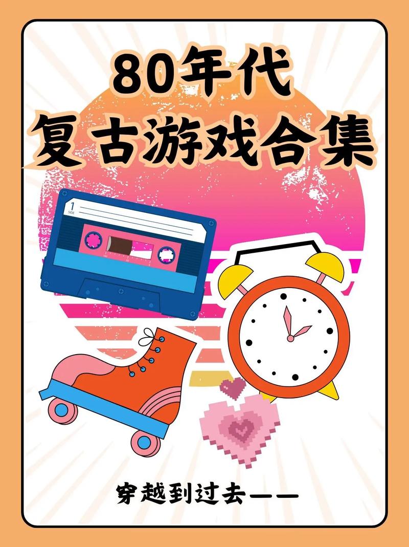 重温经典！盘点那些让人怀念的老游戏