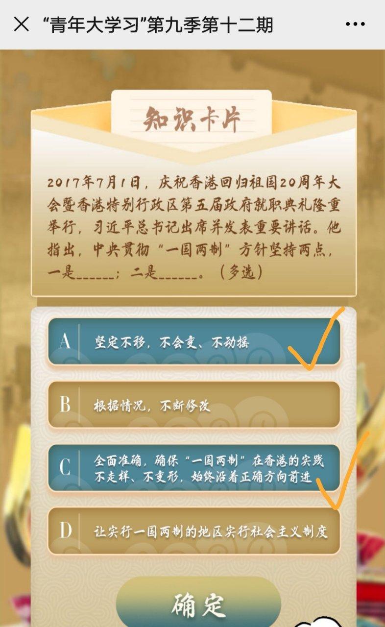 还在为青年大学习第九季第十二期答案发愁?快来这里!