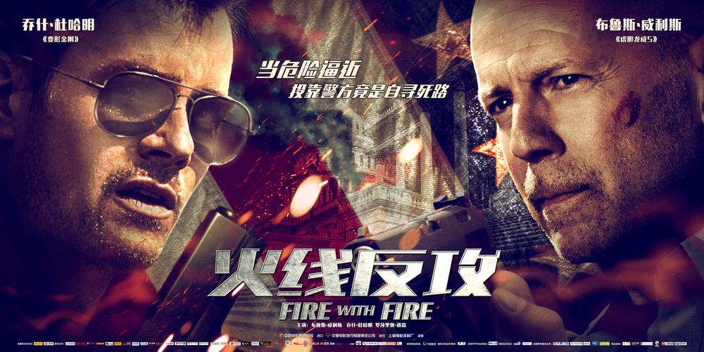 火线出击下：他们用生命诠释责任与担当