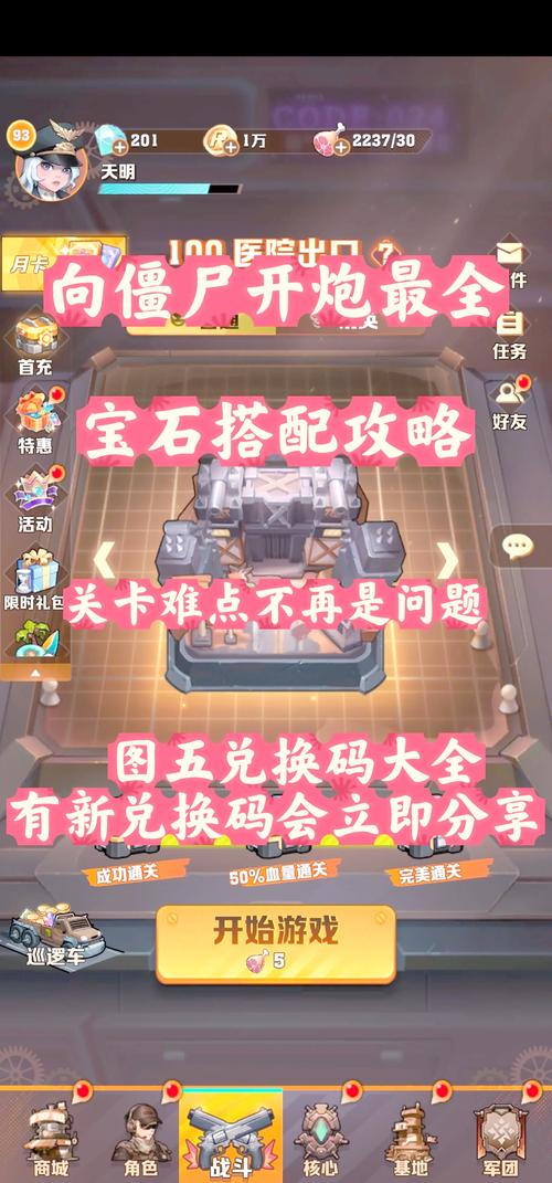 宝石总动员免费辅助工具推荐，助你游戏更轻松