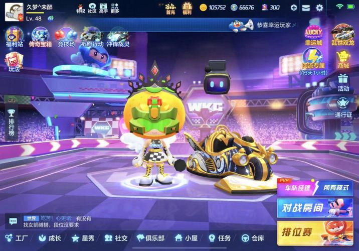 跑跑卡丁车韩服：那些年我们一起漂移的回忆