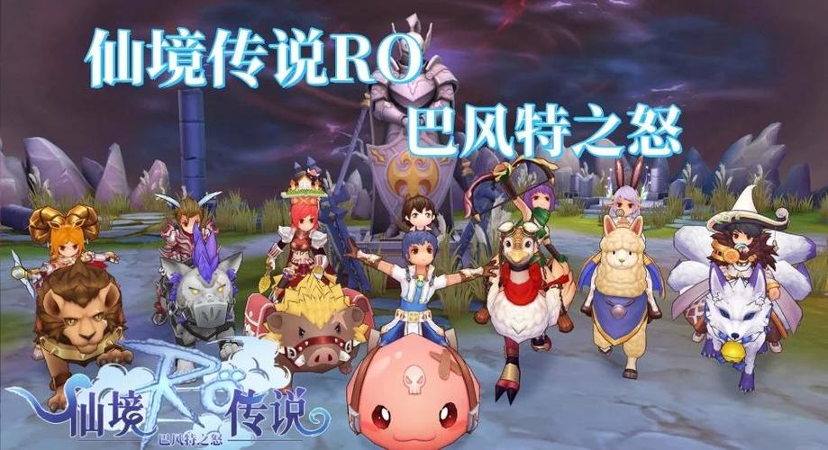 仙境传说RO手游攻略:属性克制技巧,轻松战胜强敌