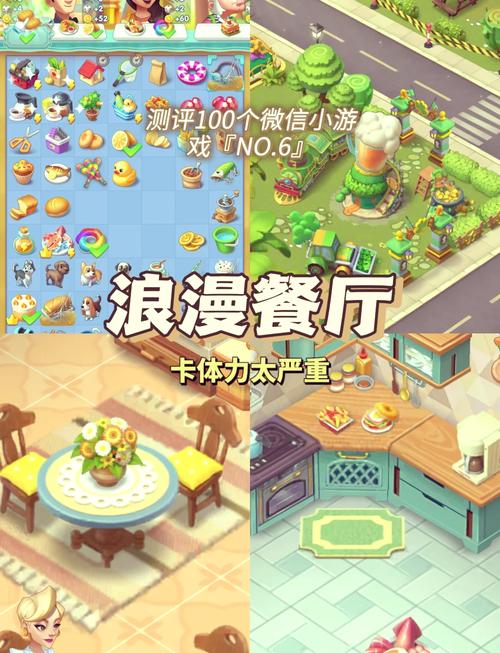 梦幻餐厅游戏攻略:轻松经营,打造你的美食王国