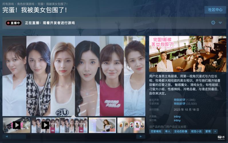 完蛋我被美女包围了:真实游戏经历大揭秘
