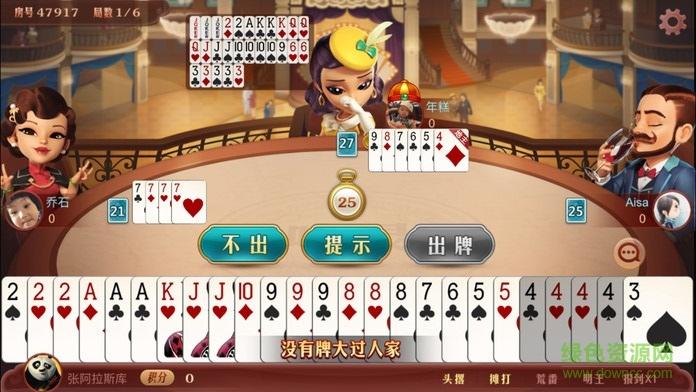想玩屌丝猎艳记2？这里提供下载地址