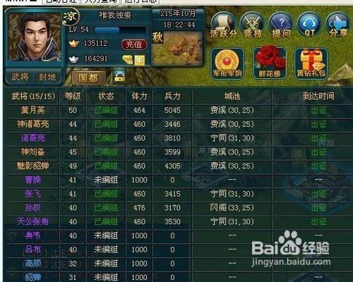 如何快速升级?王朝霸域升级经验分享