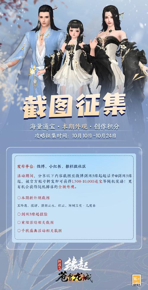 速通剑网3持国回忆录？这份攻略助你轻松挑战