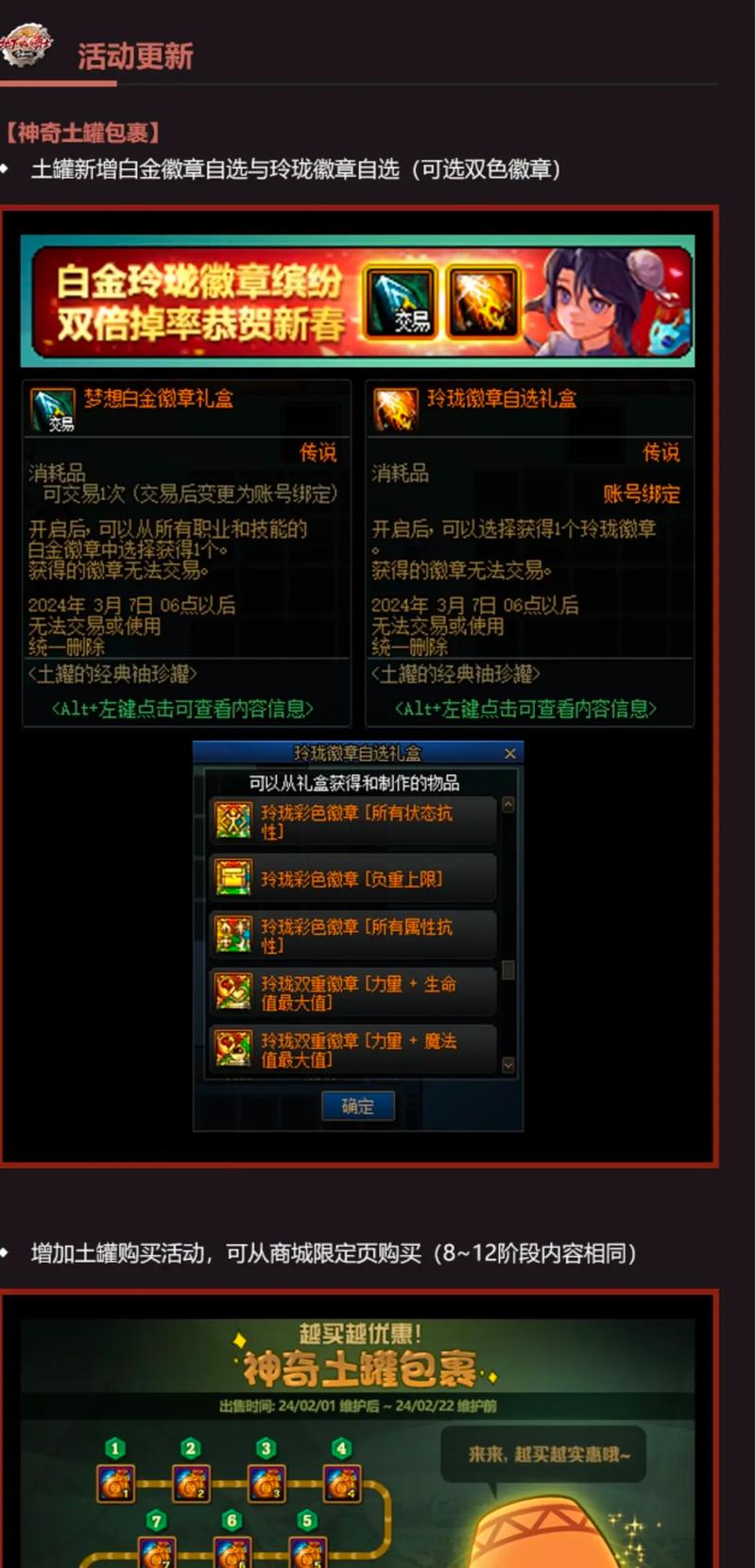 DNF英雄袖珍罐能开出啥？爆率高吗？