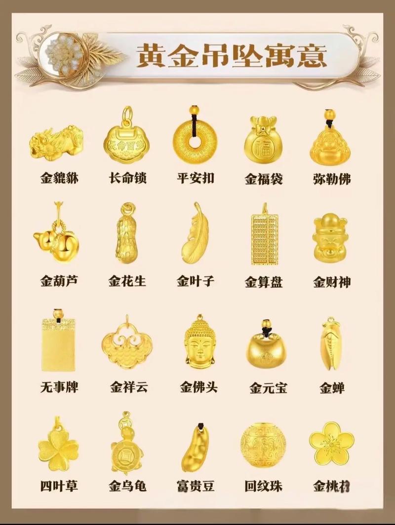 开光小金饰的真正作用是什么?别被忽悠了!