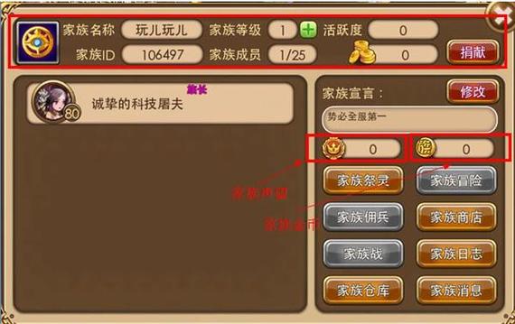 族长游戏介绍及玩法：体验不一样的游戏乐趣