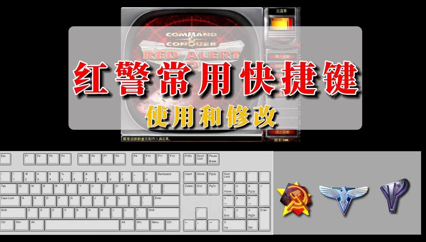 64位红警2运行卡顿？教你优化设置，流畅运行！