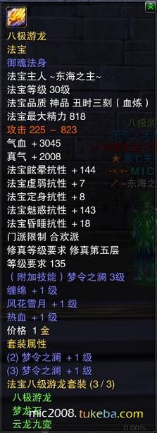 诛仙2手游金身获取方法详解:玩转金身系统!