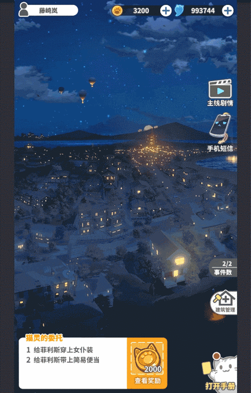 雷神2存档下载:找回你的游戏进度,重温经典!