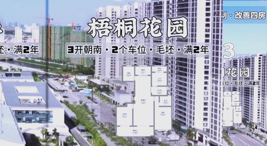 公主花园房产：地段优越，投资置业好选择