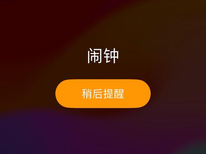 手机闹钟软件免费下载:提升效率的起床神器