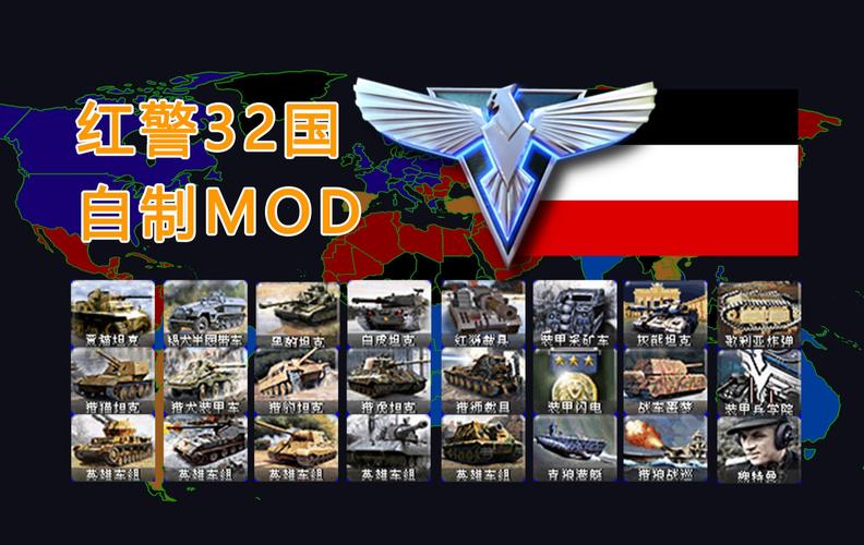 红警2游戏参数:各个单位的详细数据解读