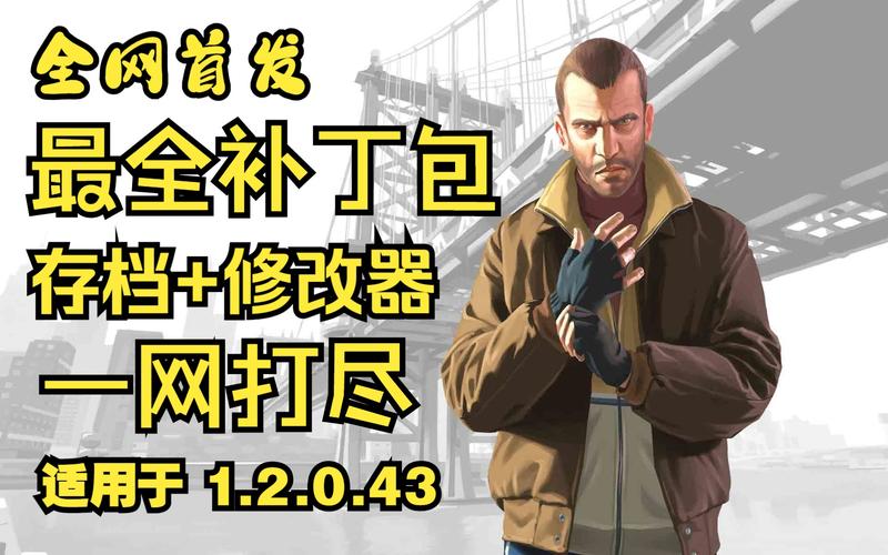 补丁下载就上补丁网,破解、汉化、修改器,一网打尽!