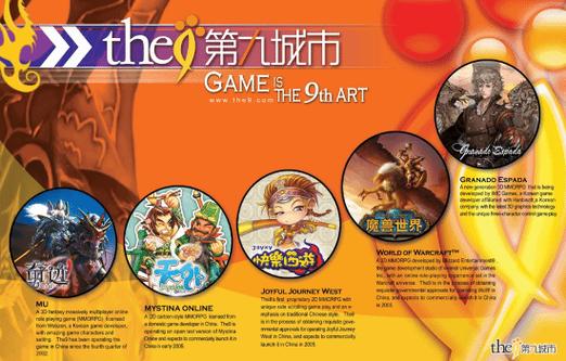 9城魔兽世界:辉煌与落寞的代理商传奇