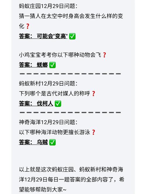 蚂蚁庄园今日答案：奥运会竞技体操那些项目男女都参加？