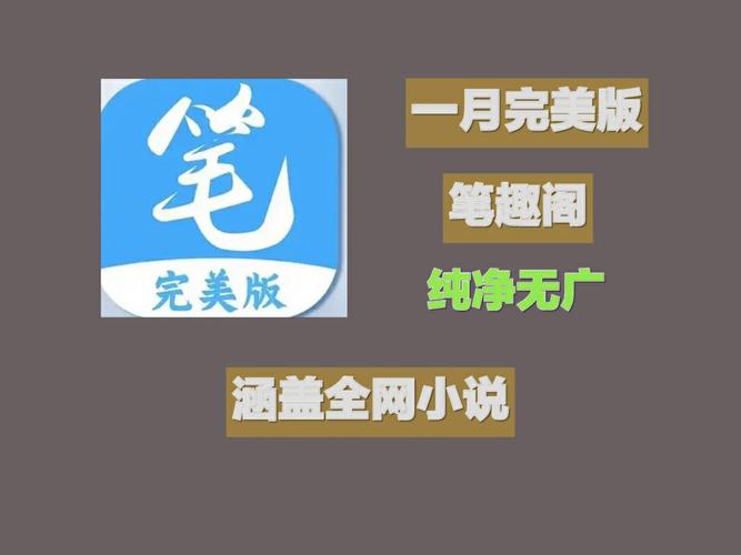 笔趣阁5200好用吗?用户真实体验分享