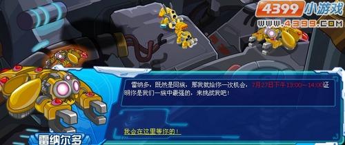 赛尔号纳多雷在哪里?坐标位置及捕捉技巧