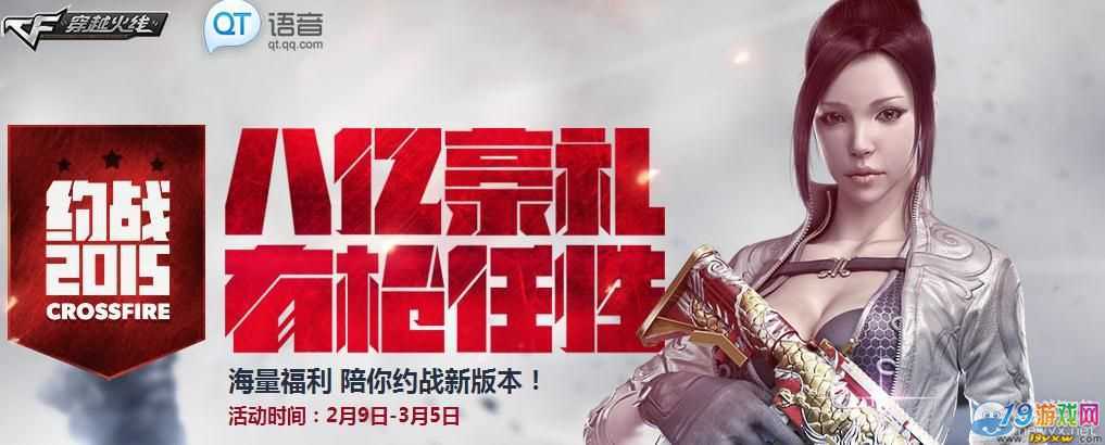 CFQT语音下载安装教程：简单几步搞定