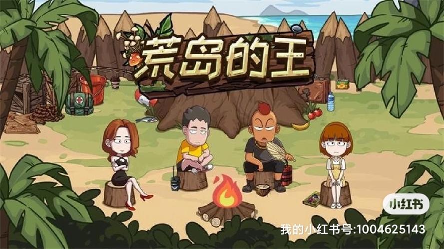 孤岛求生绅士游戏：荒岛生存大挑战，你能活多久？