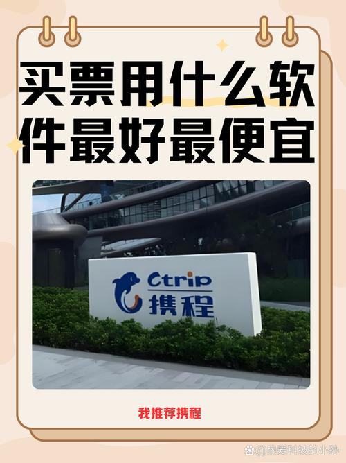 买票软件哪个好用?推荐几款靠谱的购票APP