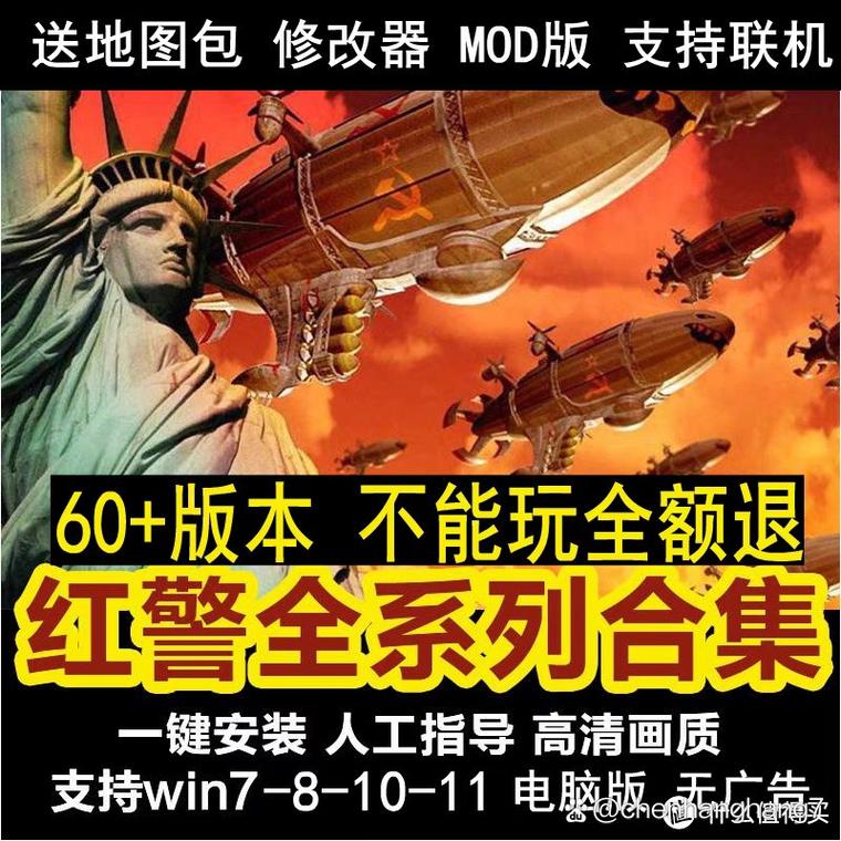 红警2完整版免费下载：重温儿时回忆！