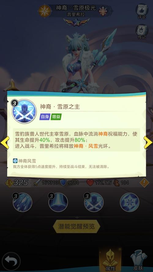 北极光:开始最新版本,带你体验全新游戏世界!